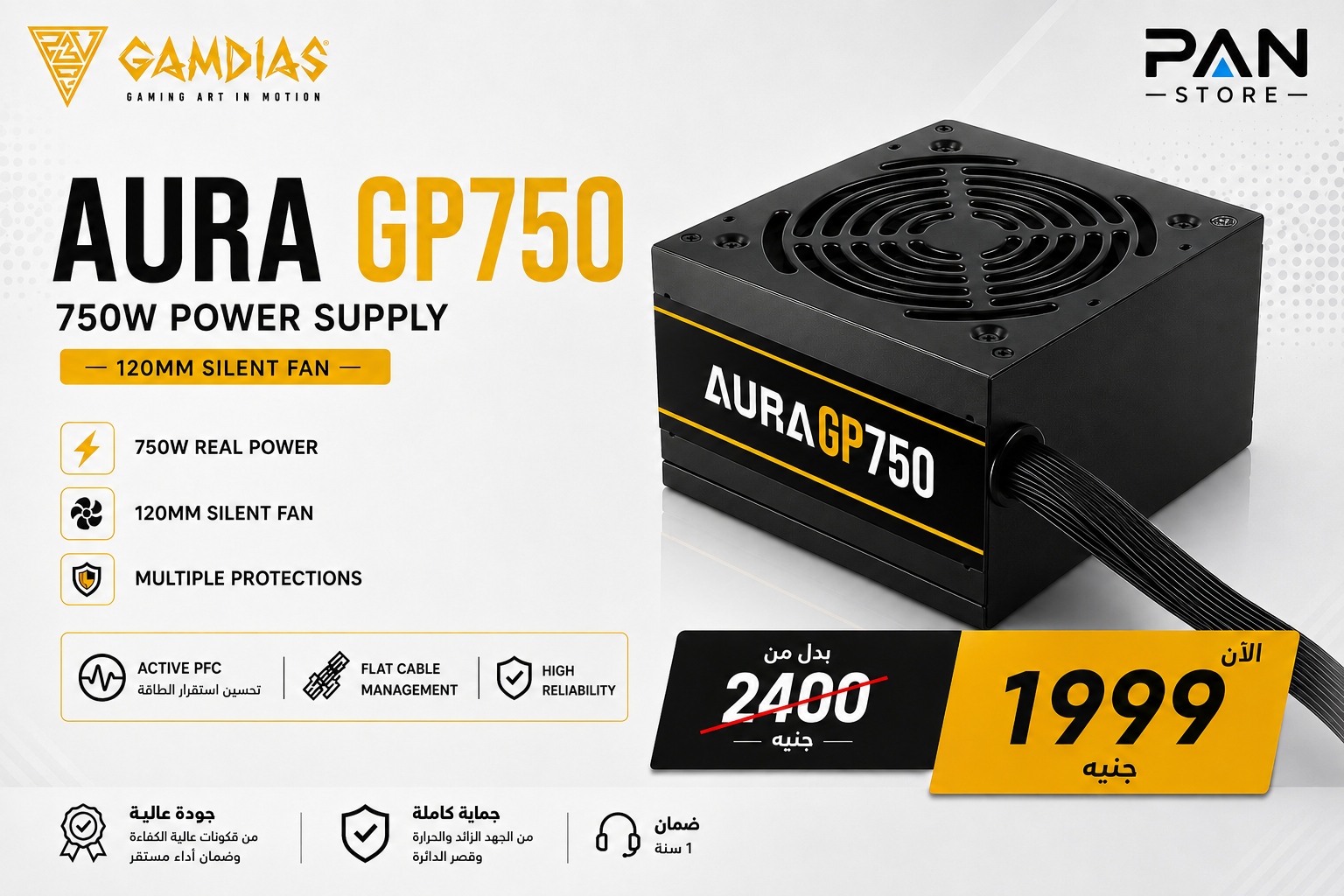gamdias-aura-gp750-750w-power-supply